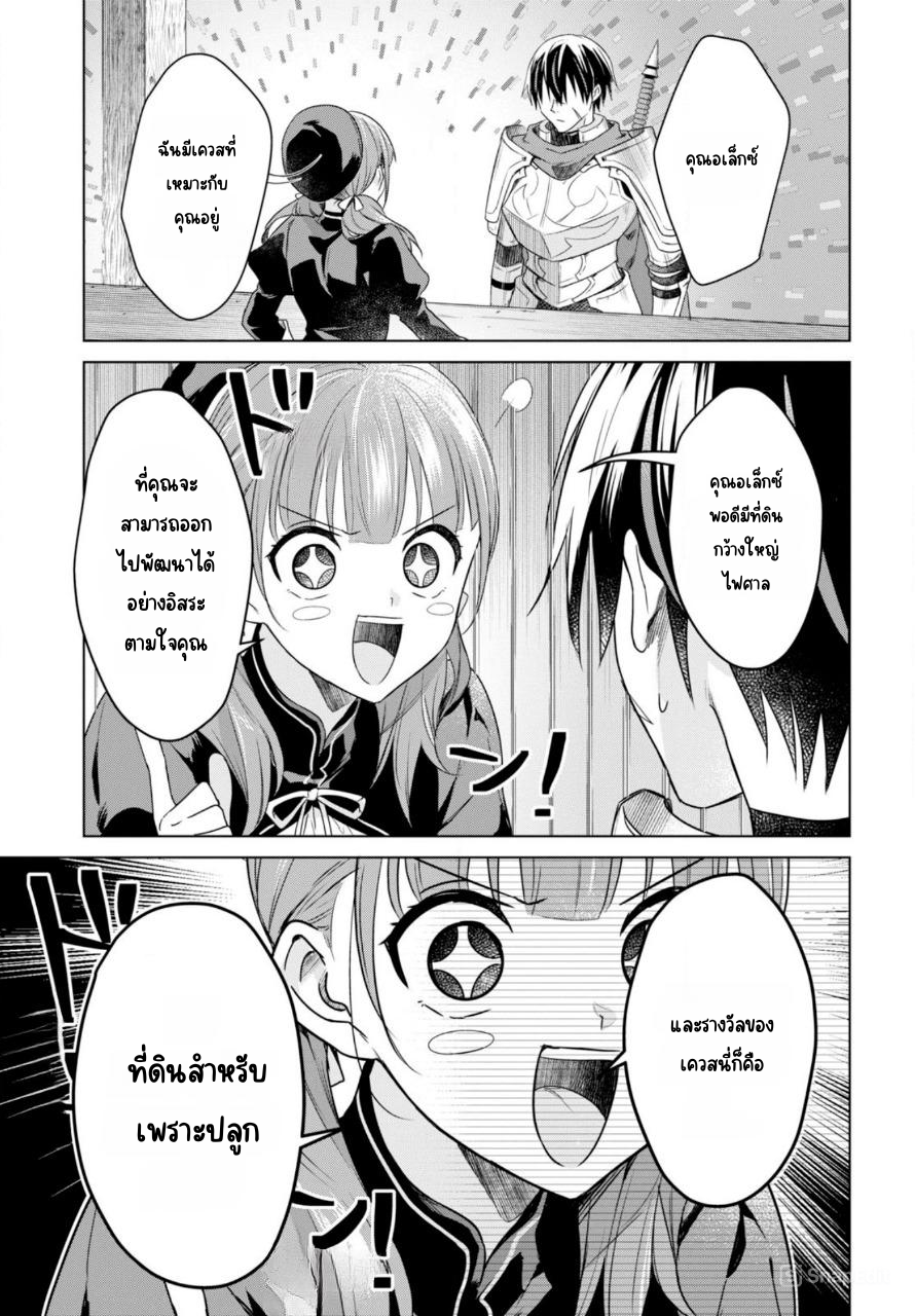 นักผจญภัยระดับ S ที่ถูกขับไล่ออกจากปาร์ตี้ ใช้ทักษะ "ปลดปล่อยทาส" สร้างประเทศที่แข็งแกร่งที่สุดในประวัติศาสตร์! ตอนที่ 1 หน้า 23