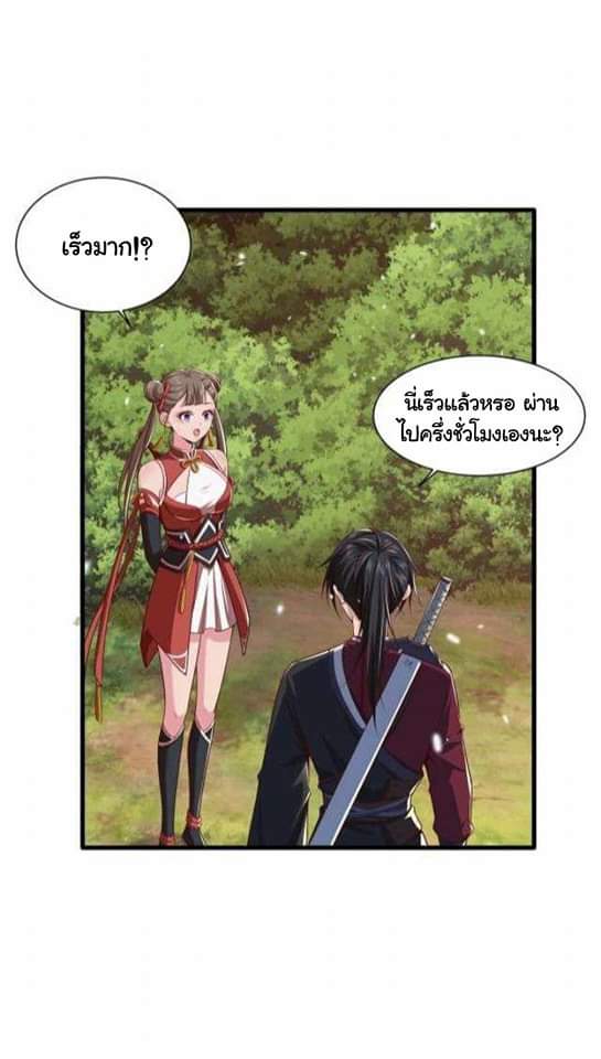 เทพเจ้าจักรพรรดิที่แข็งแกร่งที่สุด ตอนที่ 3 หน้า 66