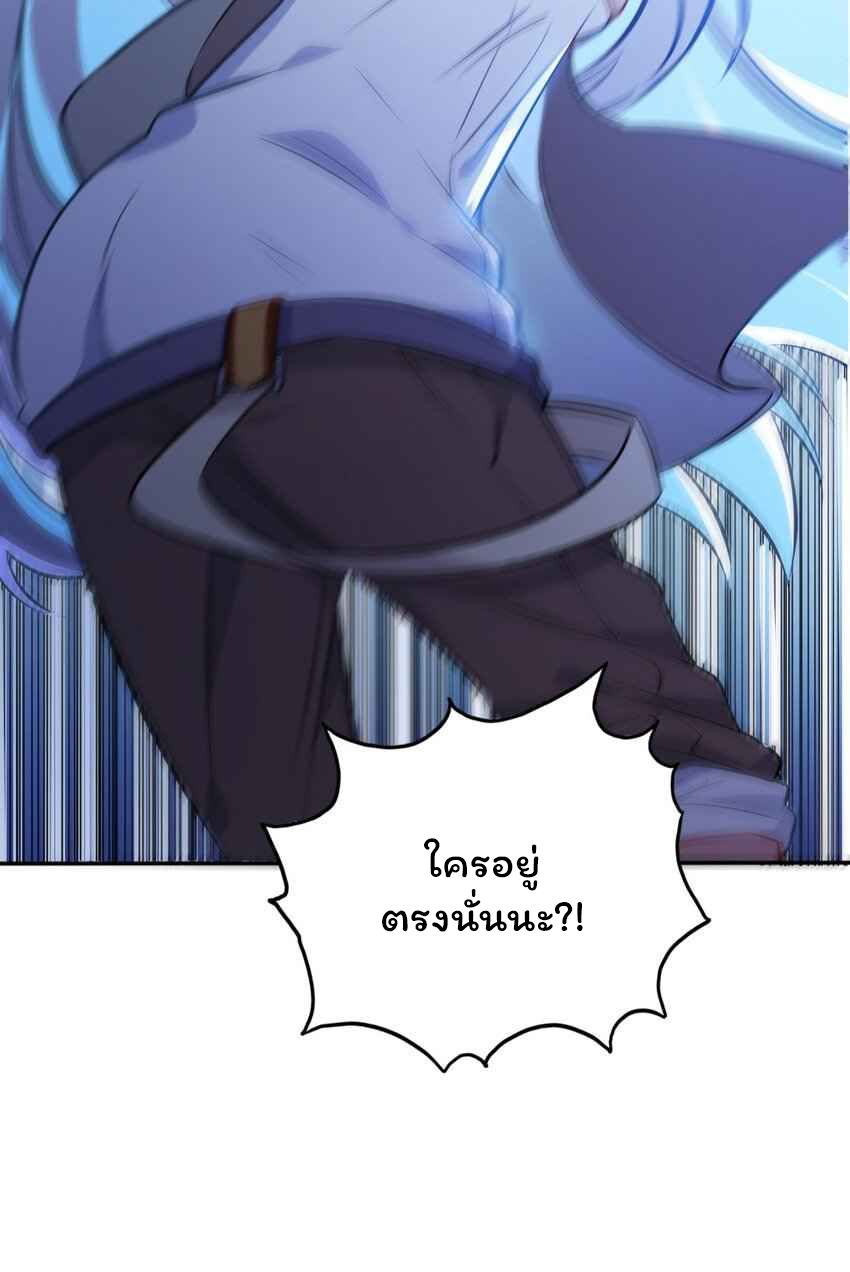 ถูกบังคับให้เป็นนักบุญหญิงผู้อยู่ยงคงกระพันอย่างไม่น่าเชื่อ ตอนที่ 2 หน้า 6