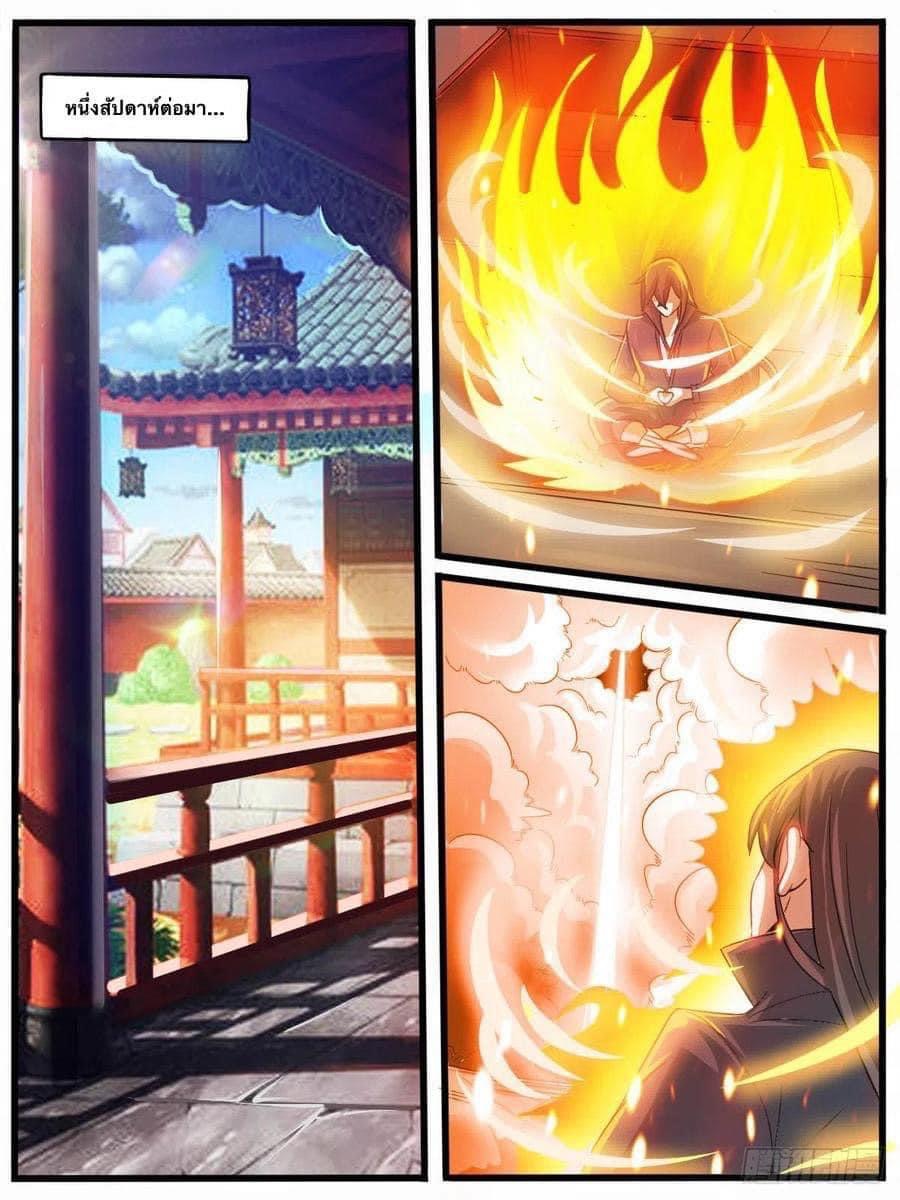 I am God ข้าคือเทพเจ้า เกิดไหม่ ตอนที่ 54 หน้า 8