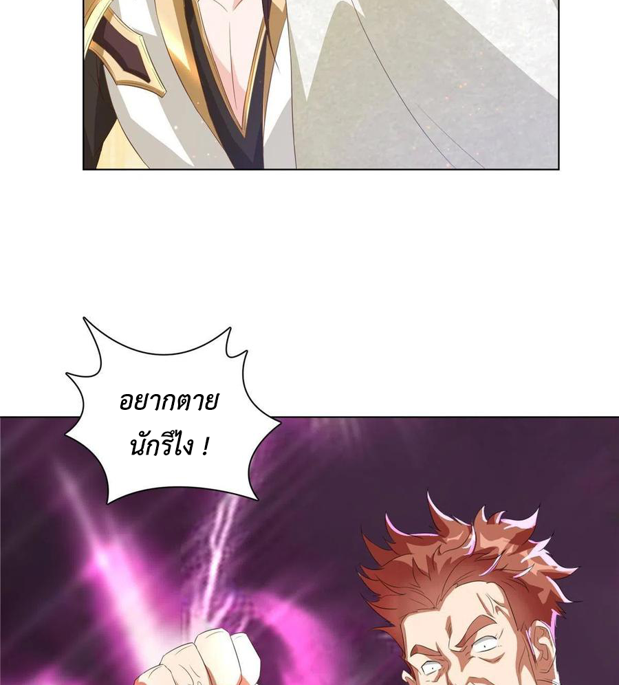 (ชนจีน) Dragon Master (จูหมิง นักรบเซียนมังกร) ตอนที่ 126 หน้า 22