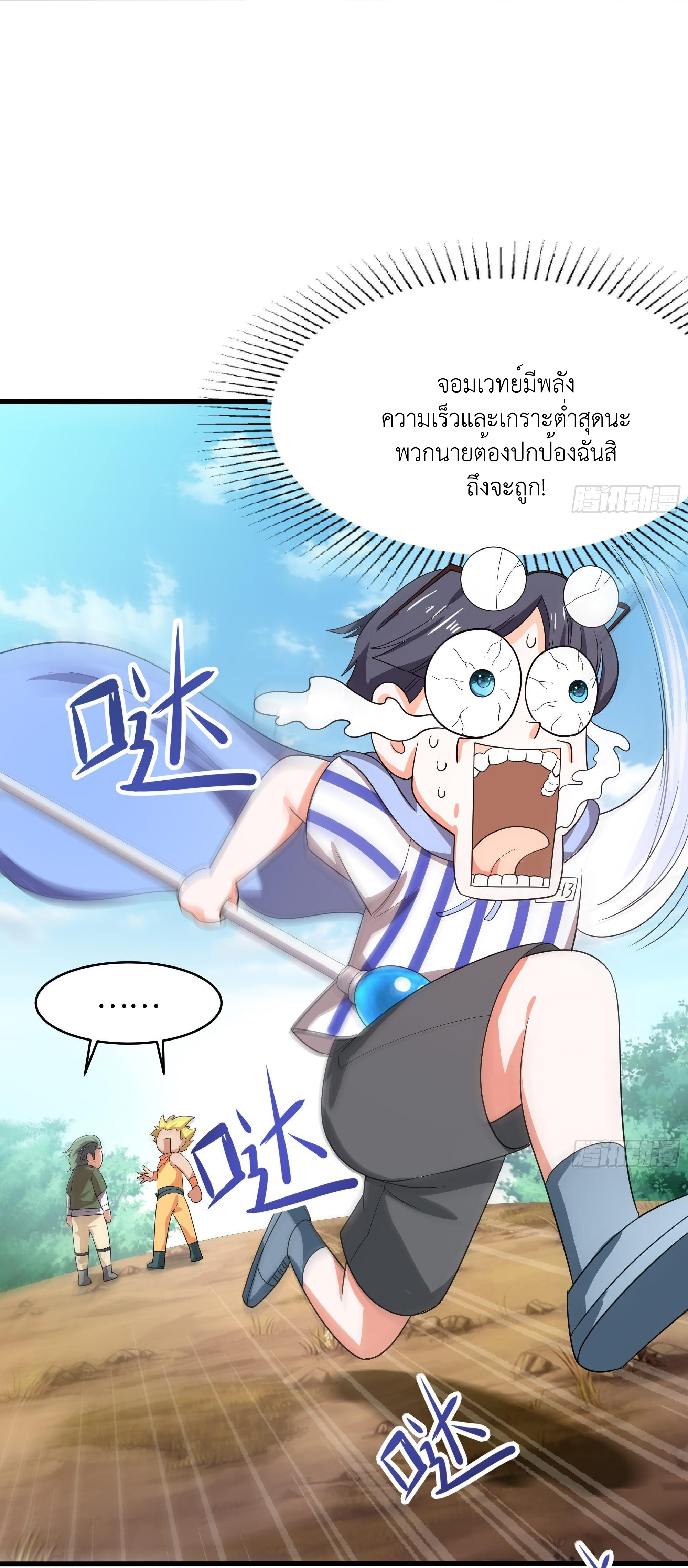 King of Hell ราชาแห่งยมโลก ตอนที่ 6 หน้า 39