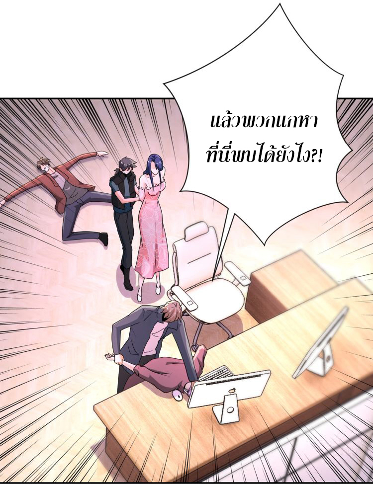 Apocalyptic Super System ตอนที่ 146 หน้า 8