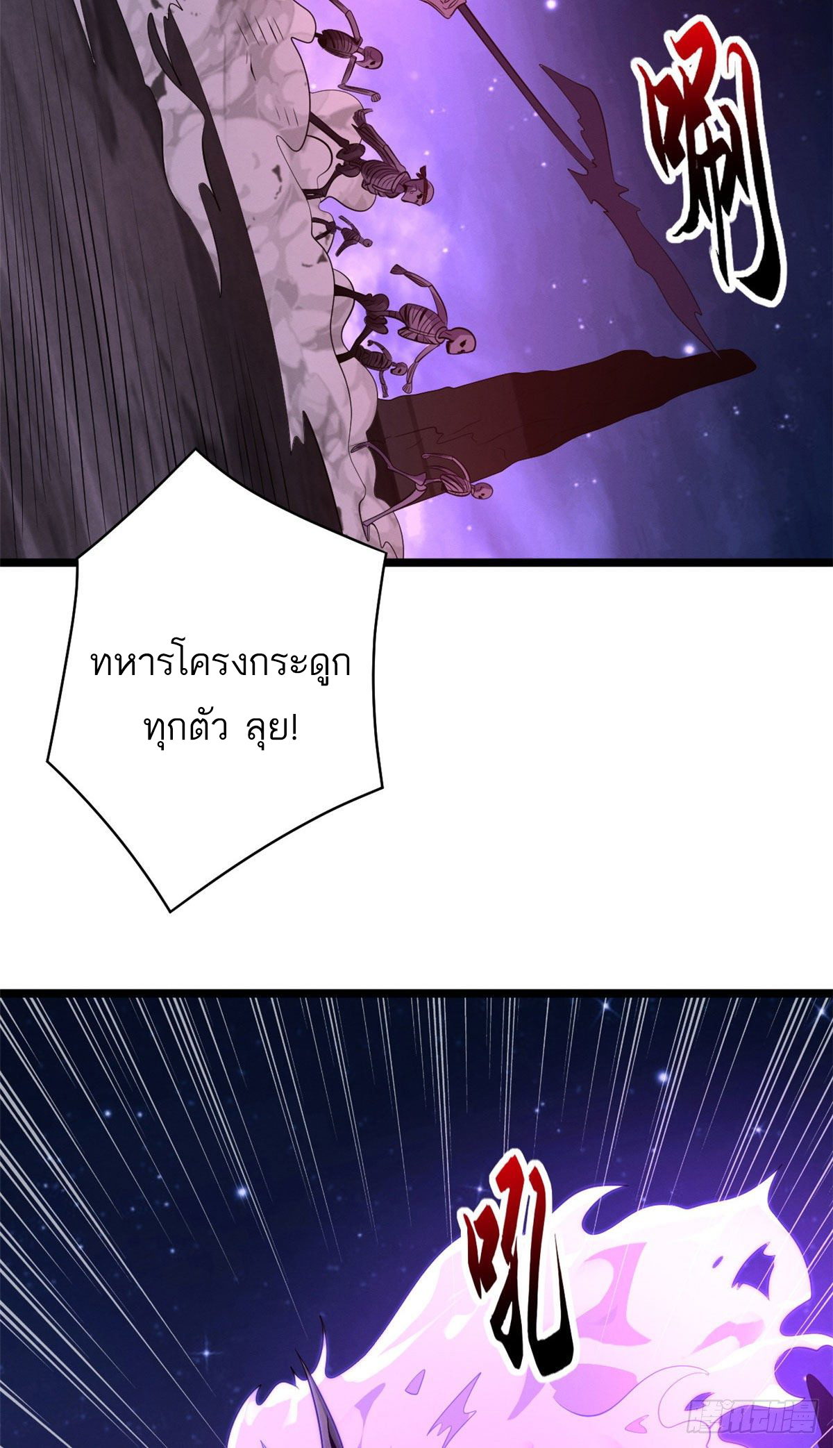 โคตรเทพร้านสัตว์อสูร ตอนที่ 25 หน้า 3