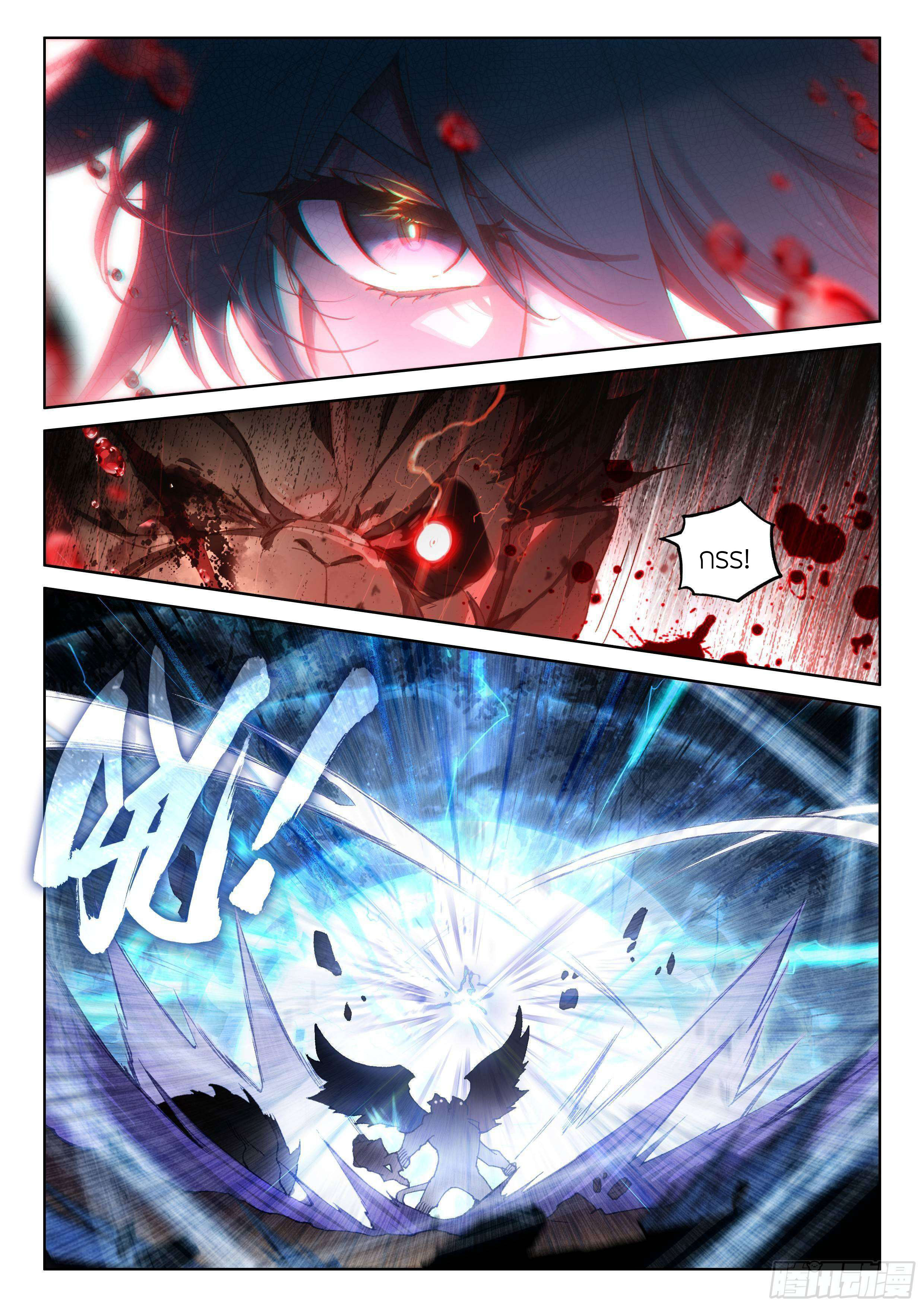 Soul Land IV – The Ultimate Combat มหาศึกการต่อสู้ ตอนที่ 56 หน้า 17