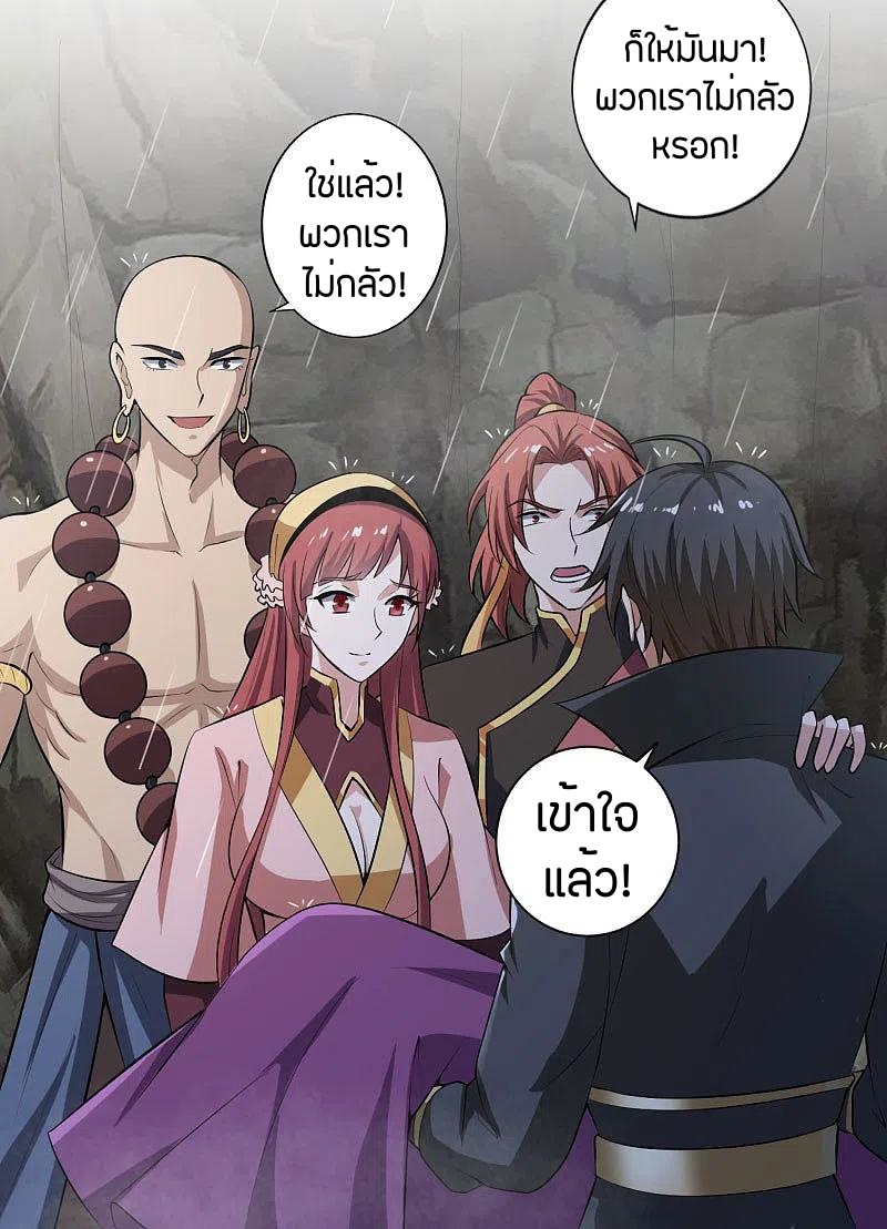 One Sword Reigns Supreme ตอนที่ 129 หน้า 15