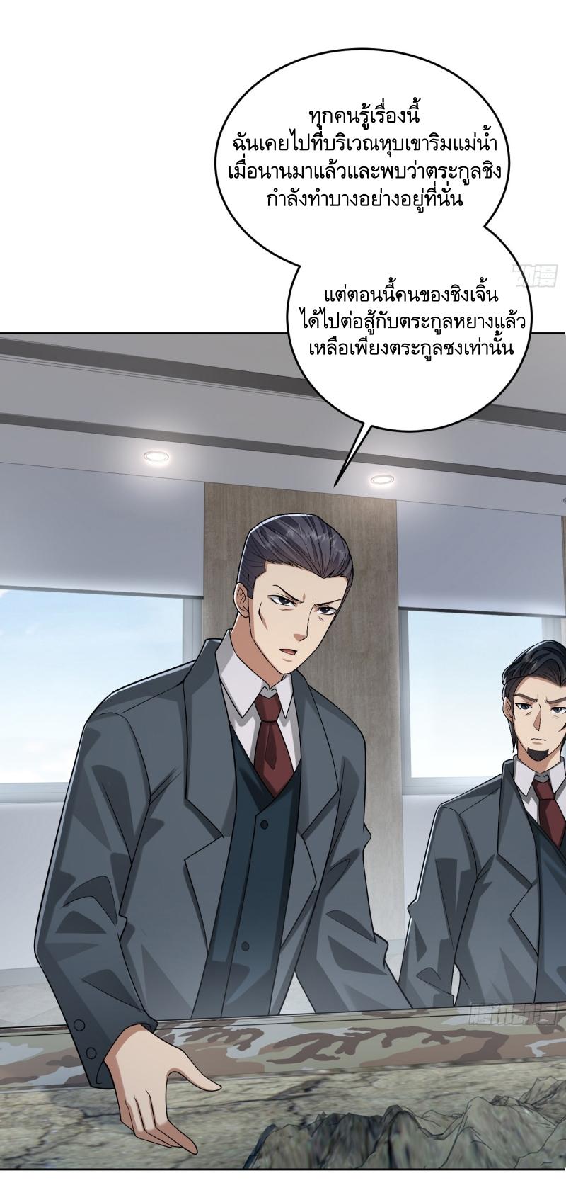 THE FIRST ORDER ตอนที่ 193 หน้า 4