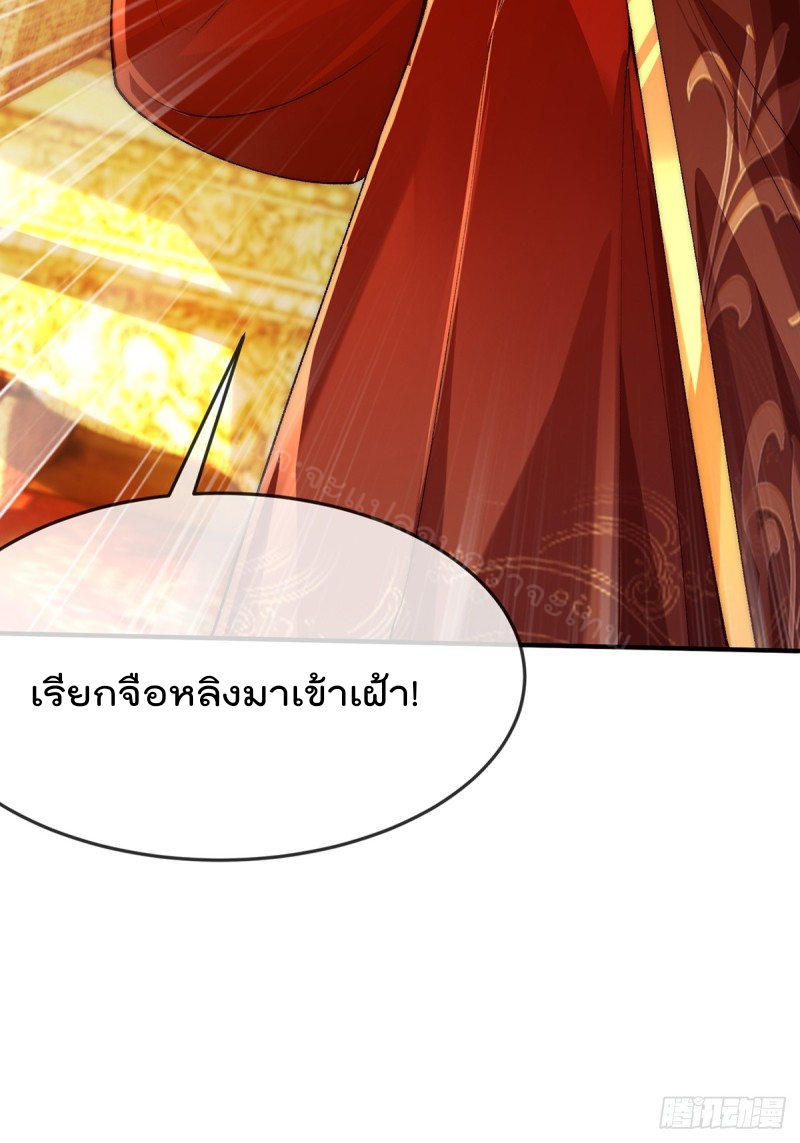 ภรรยาที่น่ารักของข้าคือจอมวายร้ายผู้ยิ่งใหญ่ ตอนที่ 3 หน้า 45