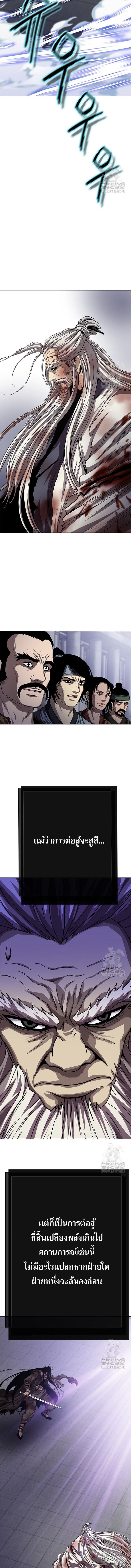 Invincible Territory ตอนที่ 34 หน้า 3