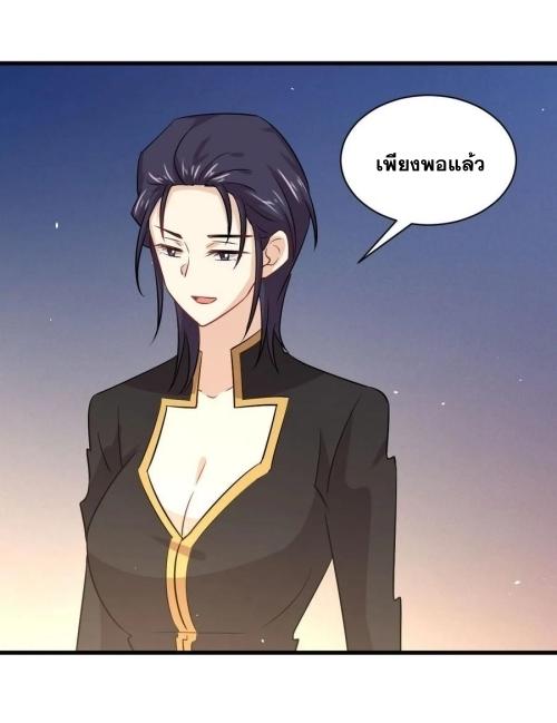 Immortal Swordsman in The Reverse World ข้าเซียนกระบี่ไม่เกาะสตรี ตอนที่ 138 หน้า 33