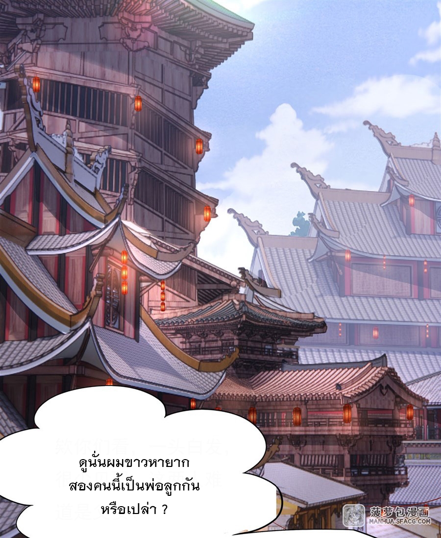 ศิษย์ของข้าล้วนมีอนาคตที่ยิ่งใหญ่ (ชนจีน) ตอนที่ 44 หน้า 3