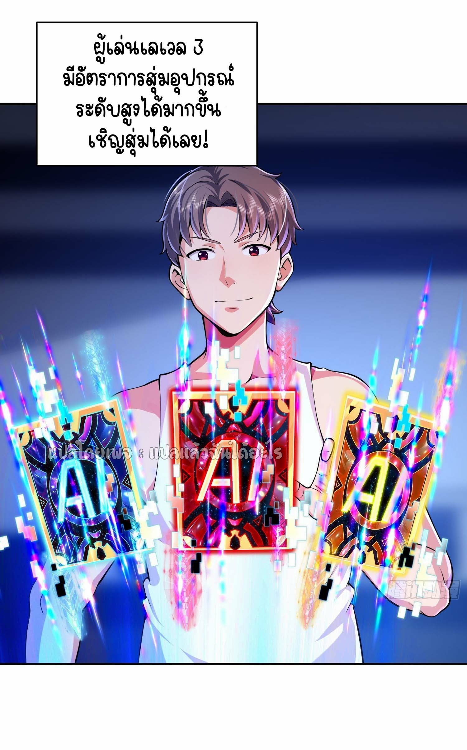 เป้าหมายของฉันคือเปิดฮาเร็มในต่างโลก ตอนที่ 7 หน้า 4