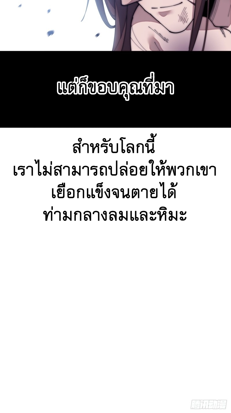 Starting a Mountain ตอนที่ 153 หน้า 33