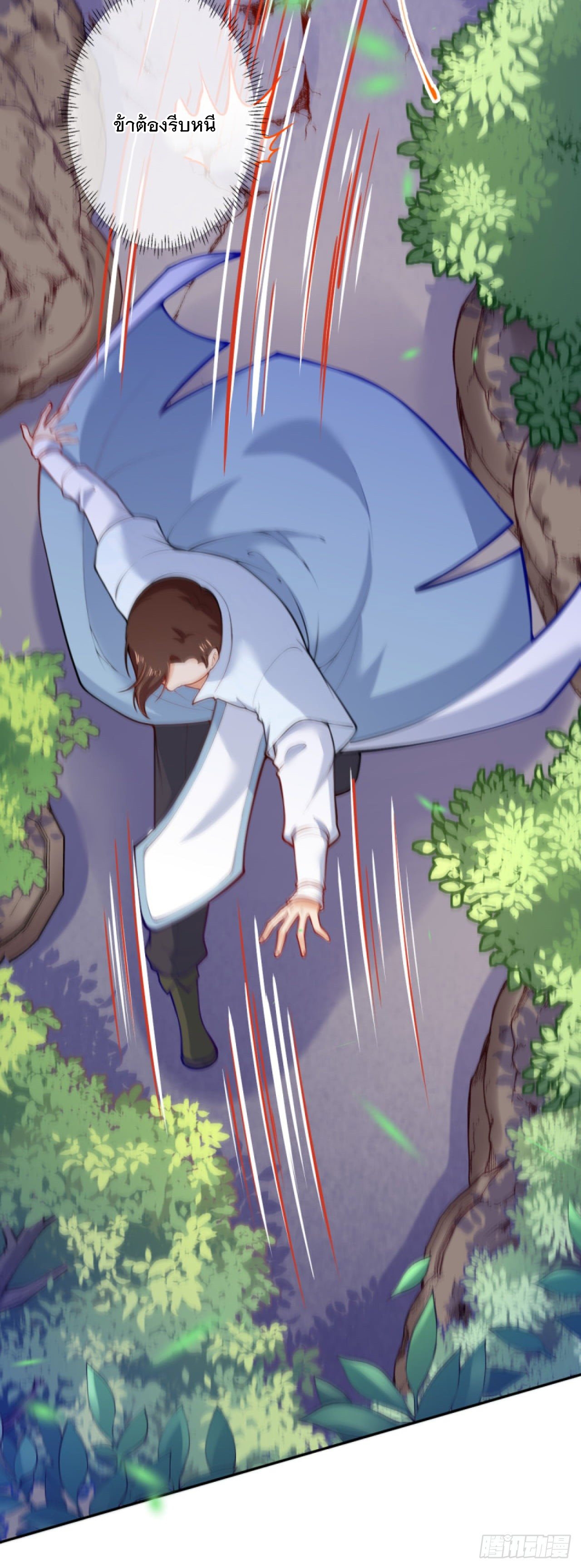 อาณาจักรดาบอมตะ ตอนที่ 95 หน้า 19