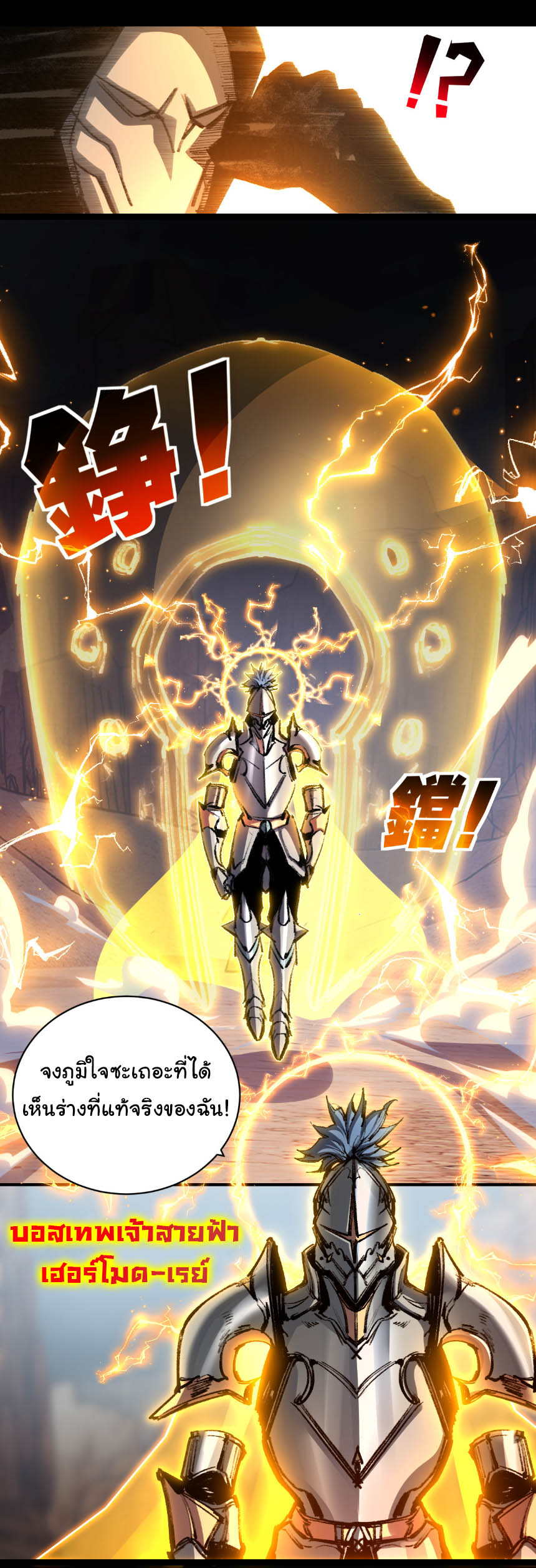 I'm the boss in Magic Moon ตอนที่ 54 หน้า 16