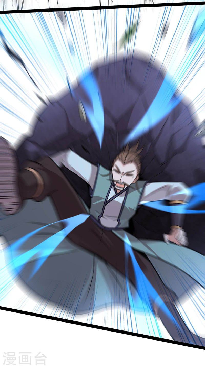 การกลับมาของจักพรรดิ์ ตอนที่ 44 หน้า 7