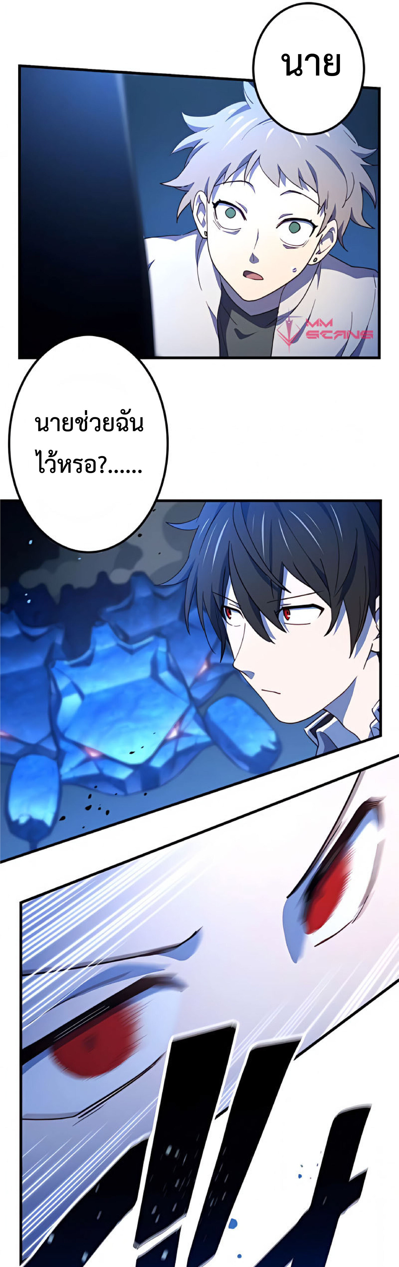 การกลับชาติมาเกิดของจอมเวทย์ต้องห้าม (Reincarnation of the Forbidden Archmage) ตอนที่ 22 หน้า 32