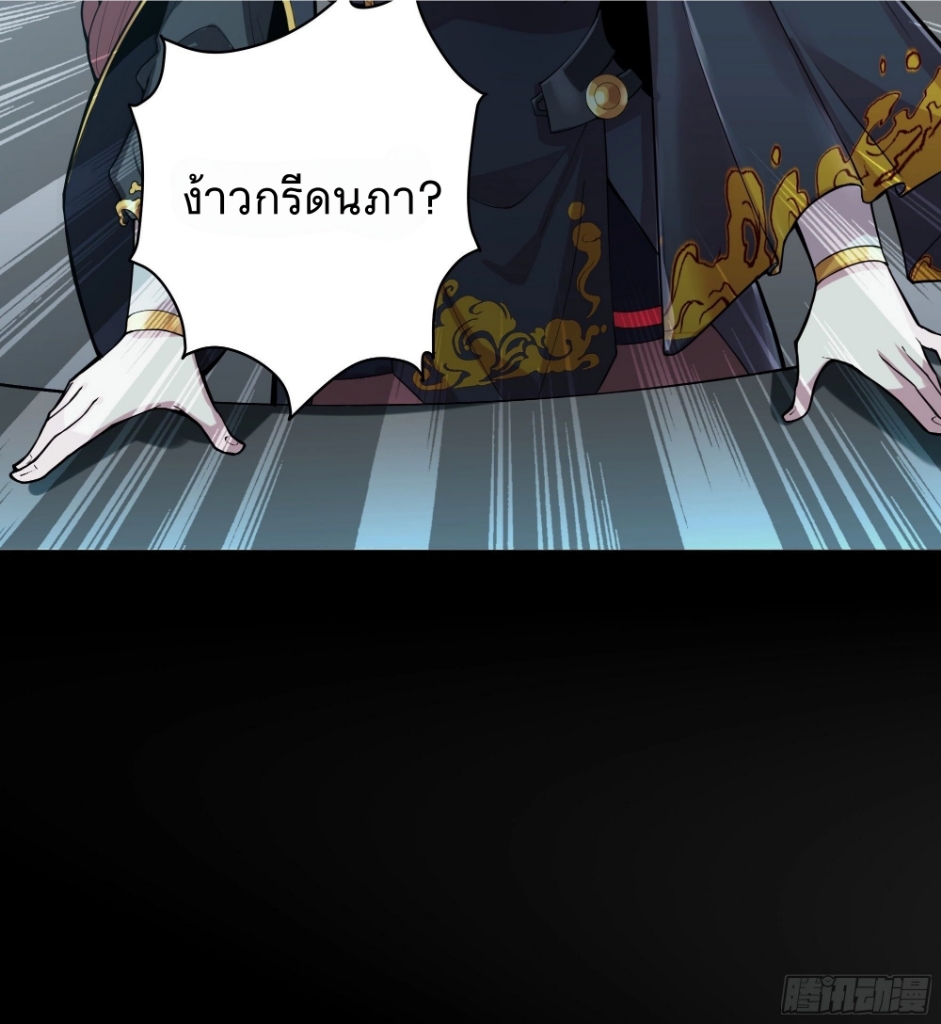 Legend of Star Genera ชนจีน ตอนที่ 27 หน้า 21