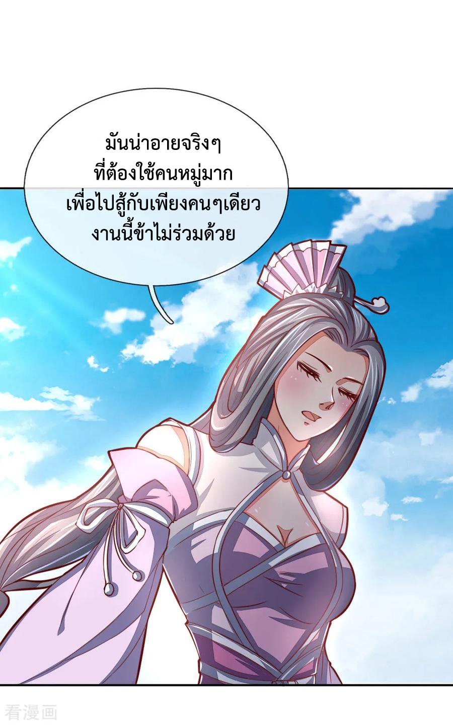 |.ตำนานราชันย์เทพสวรรค์ ตอนที่ 49 หน้า 16