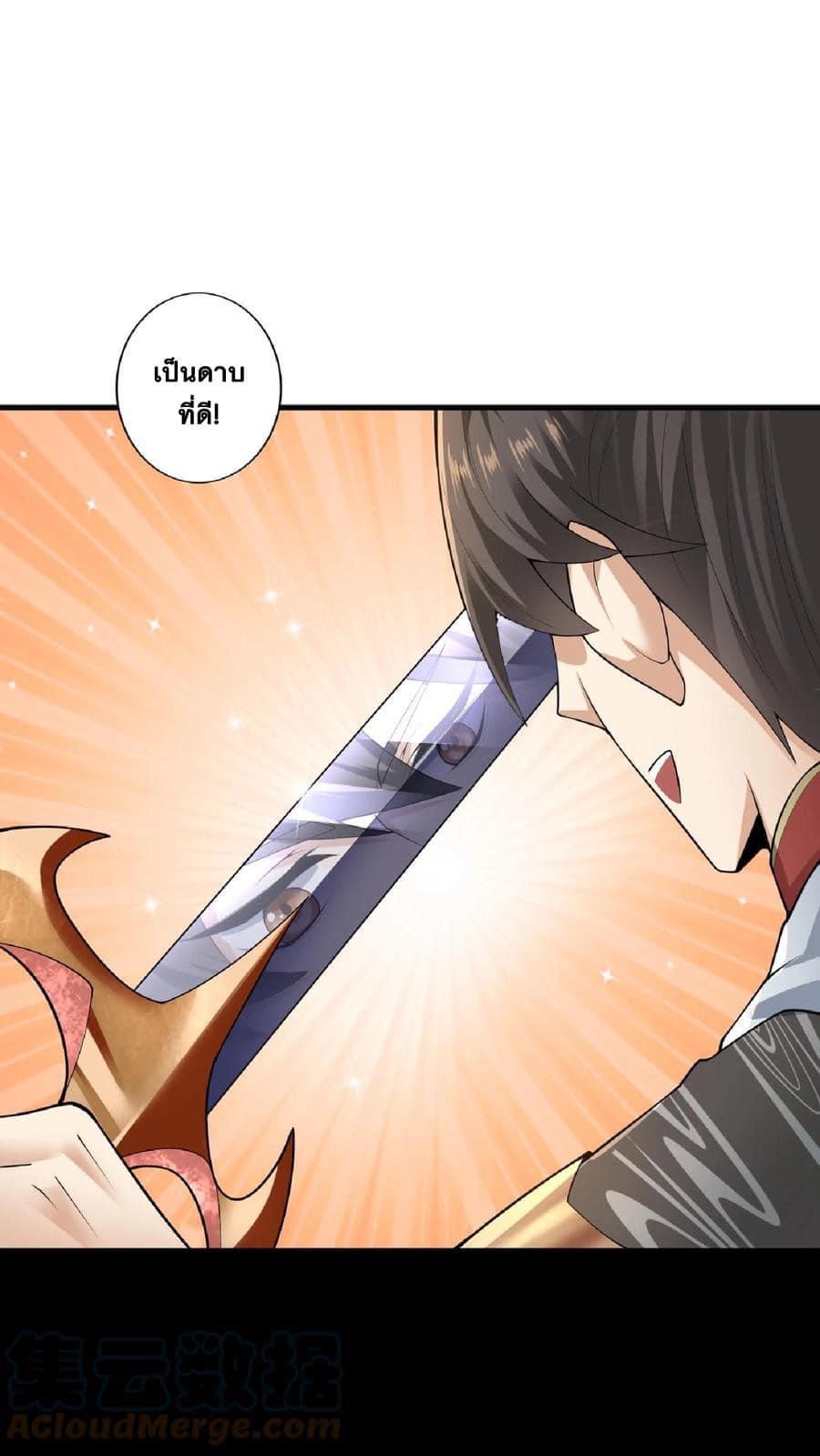 สุดยอดนักฆ่ากลับชาติมาเกิดใหม่ ตอนที่ 2 หน้า 26