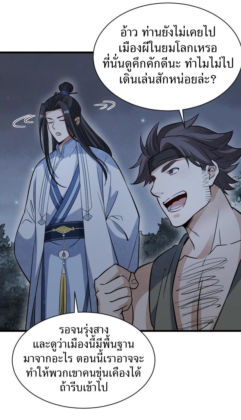 Lan Ke Qi Yuan ตอนที่ 168 หน้า 15