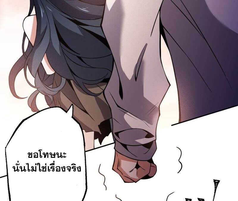 เอาชีวิตรอดในวันสิ้นโลก(暗海纪元) ตอนที่ 4 หน้า 70