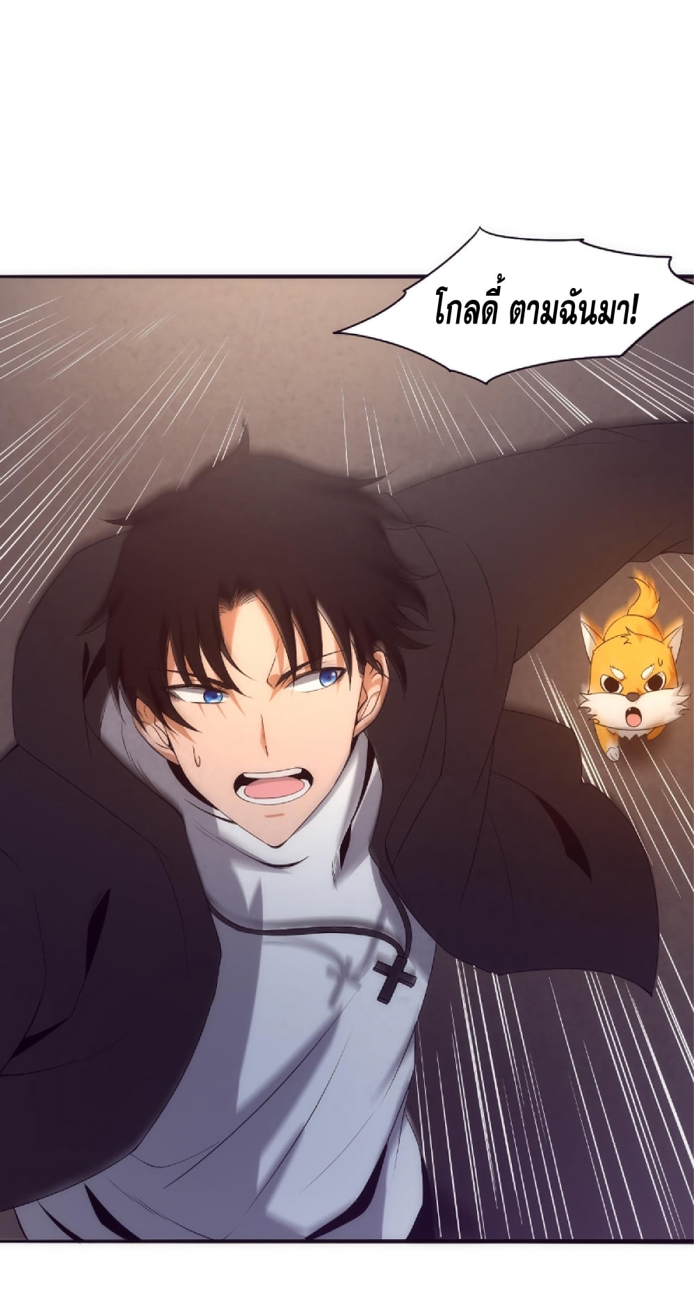 The Frenzy Of Evolution ตอนที่ 23 หน้า 2