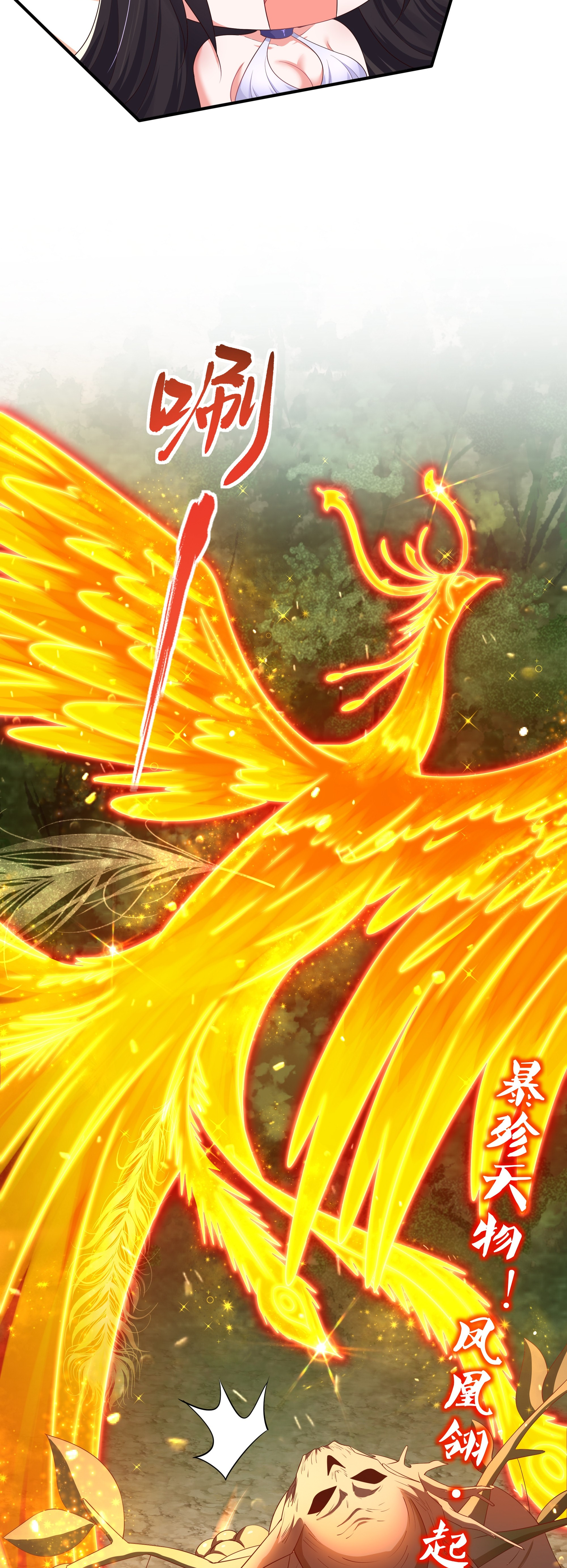 ตายในเกม เกิดใหม่ในร่างราชาปีศาจ ตอนที่ 4 หน้า 2