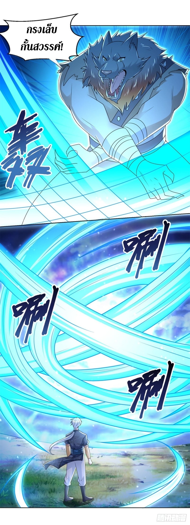 Zhi Zun Chong Sheng ตอนที่ 36 หน้า 6