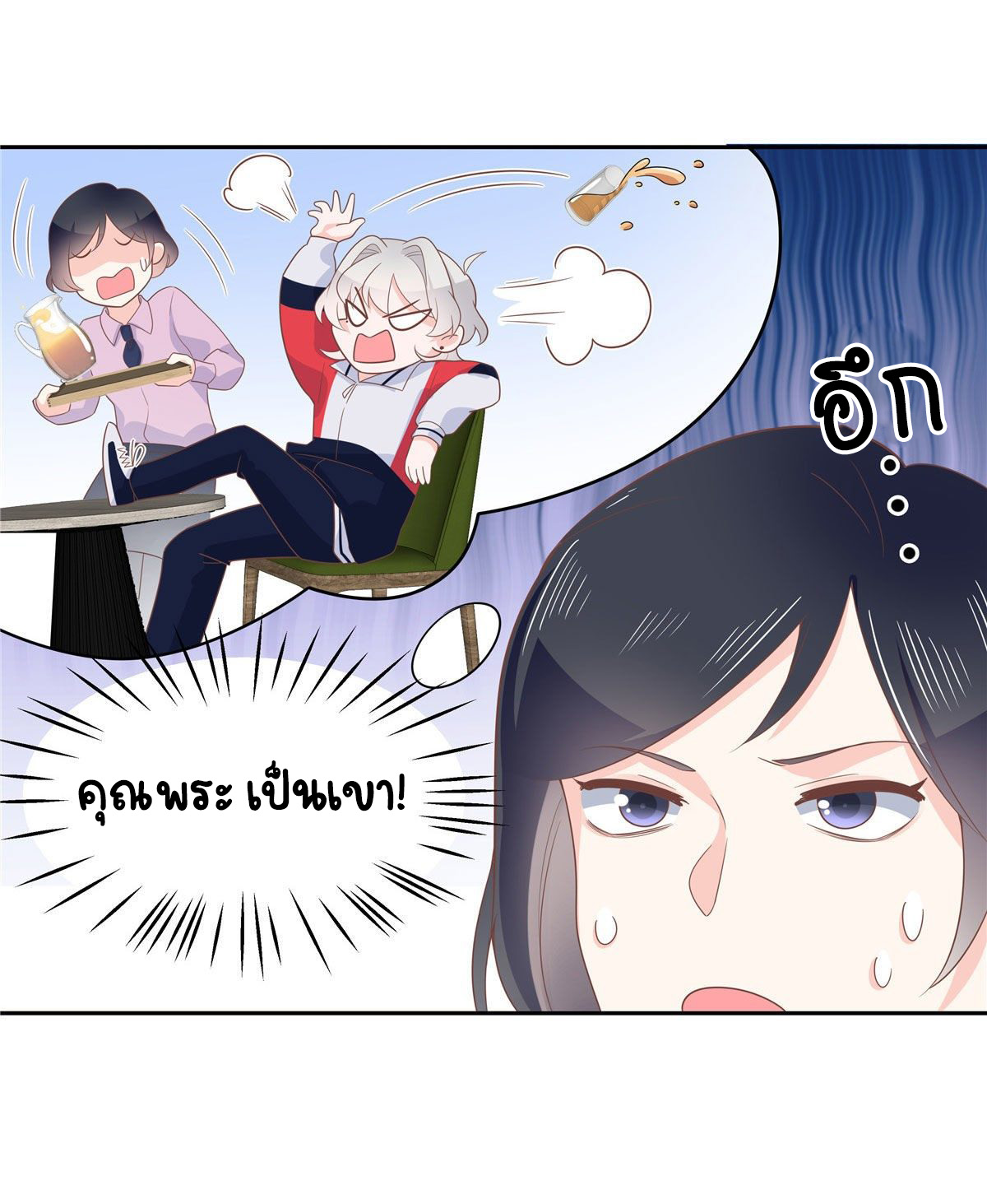 เจ้าชายโรงเรียนแห่งชาติเป็นเด็กผู้หญิง ตอนที่ 84 หน้า 5