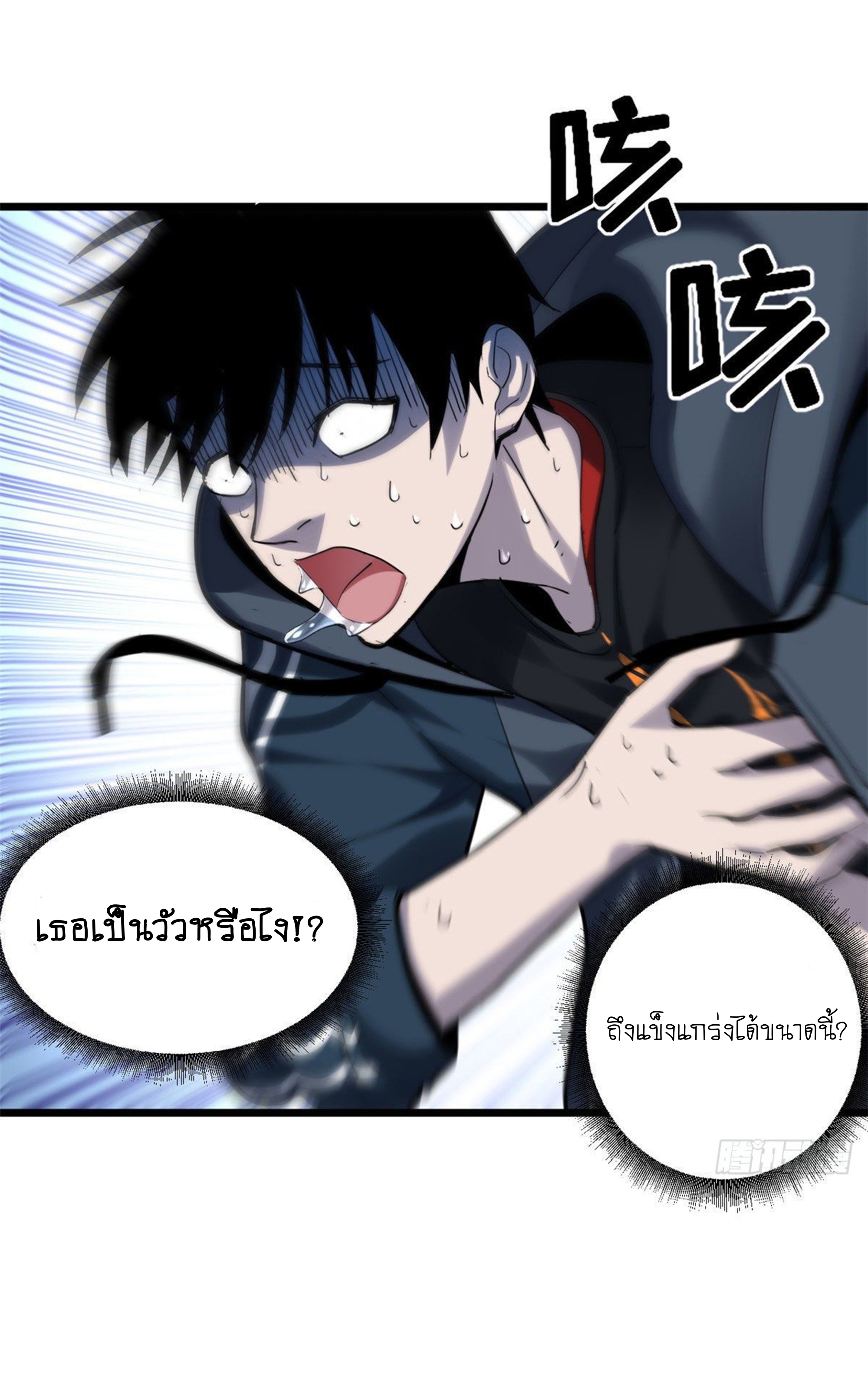 Super god pet shop - ร้านค้าสุดยอดสัตว์เลี้ยงระดับพระเจ้า (ชนจีน) ตอนที่ 2 หน้า 21