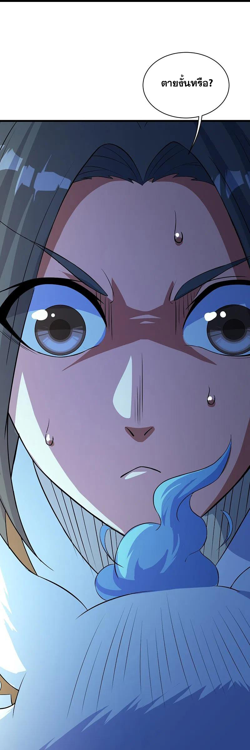 เทพอสูรสยบฟ้า ตอนที่ 269 หน้า 7