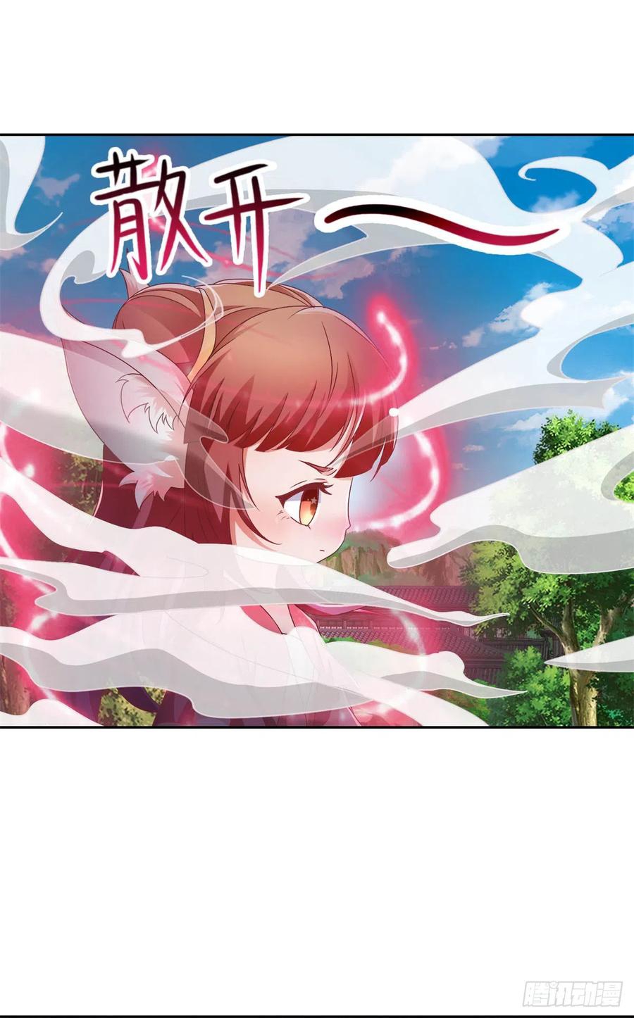 จักรพรรดิวิญญาณศักดิ์สิทธิ์ (ทันจีน) ตอนที่ 268 หน้า 26