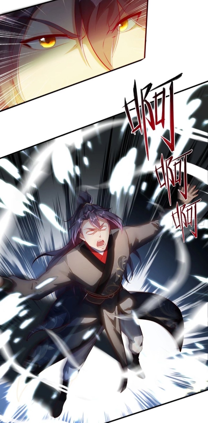 ฉันได้ข้ามโลกมายัง90,000ปี ต้องช่วยคู่ชีวิตเต๋า ตอนที่ 2 หน้า 22