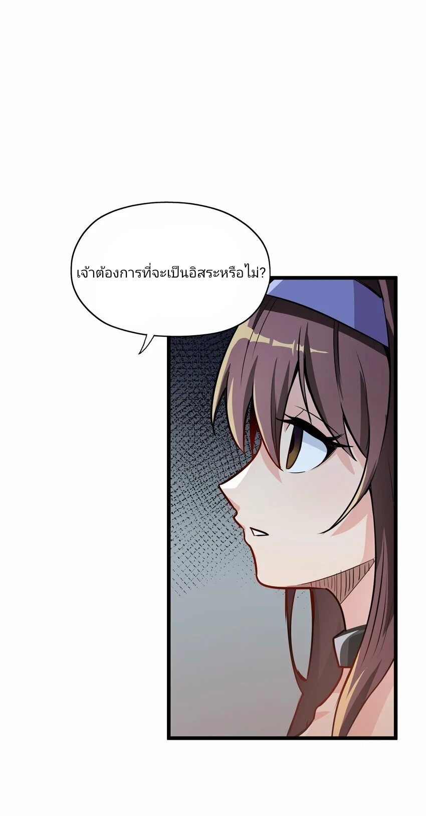 The Heavenly Path Is Not Stupid ตอนที่ 1 หน้า 98