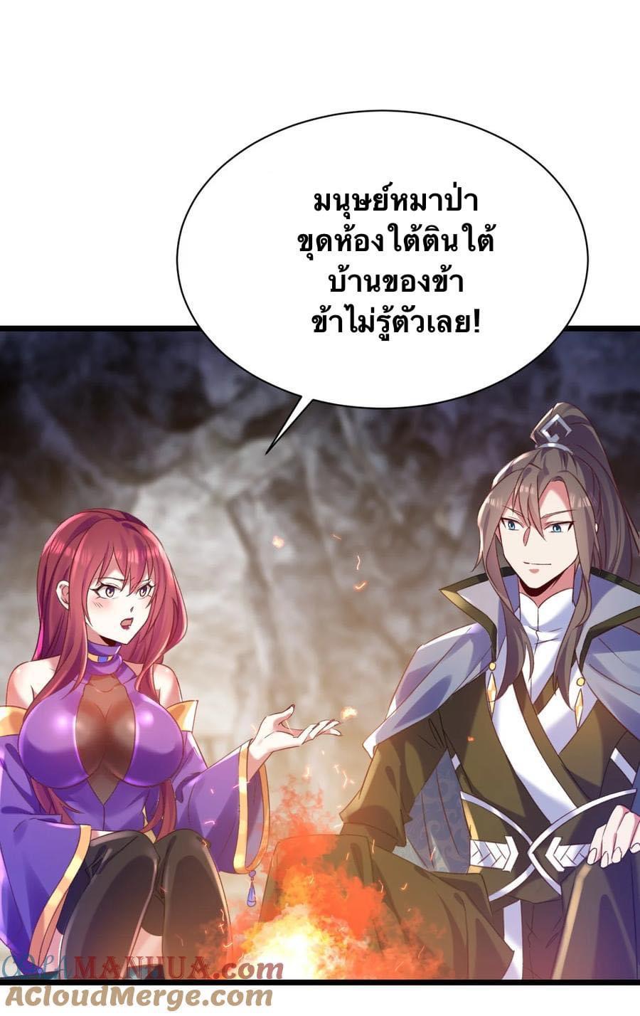 เทพเซียนอมตะตกสวรรค์ (เเม่มดเบิ้มๆ) ตอนที่ 10 หน้า 36