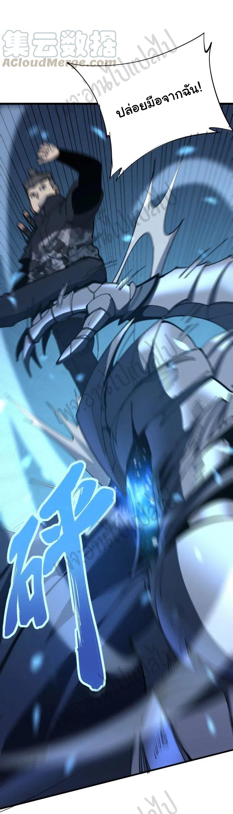 Bad Hand Witch Doctor สุดยอดพ่อมดหมอผี ตอนที่ 165 หน้า 11