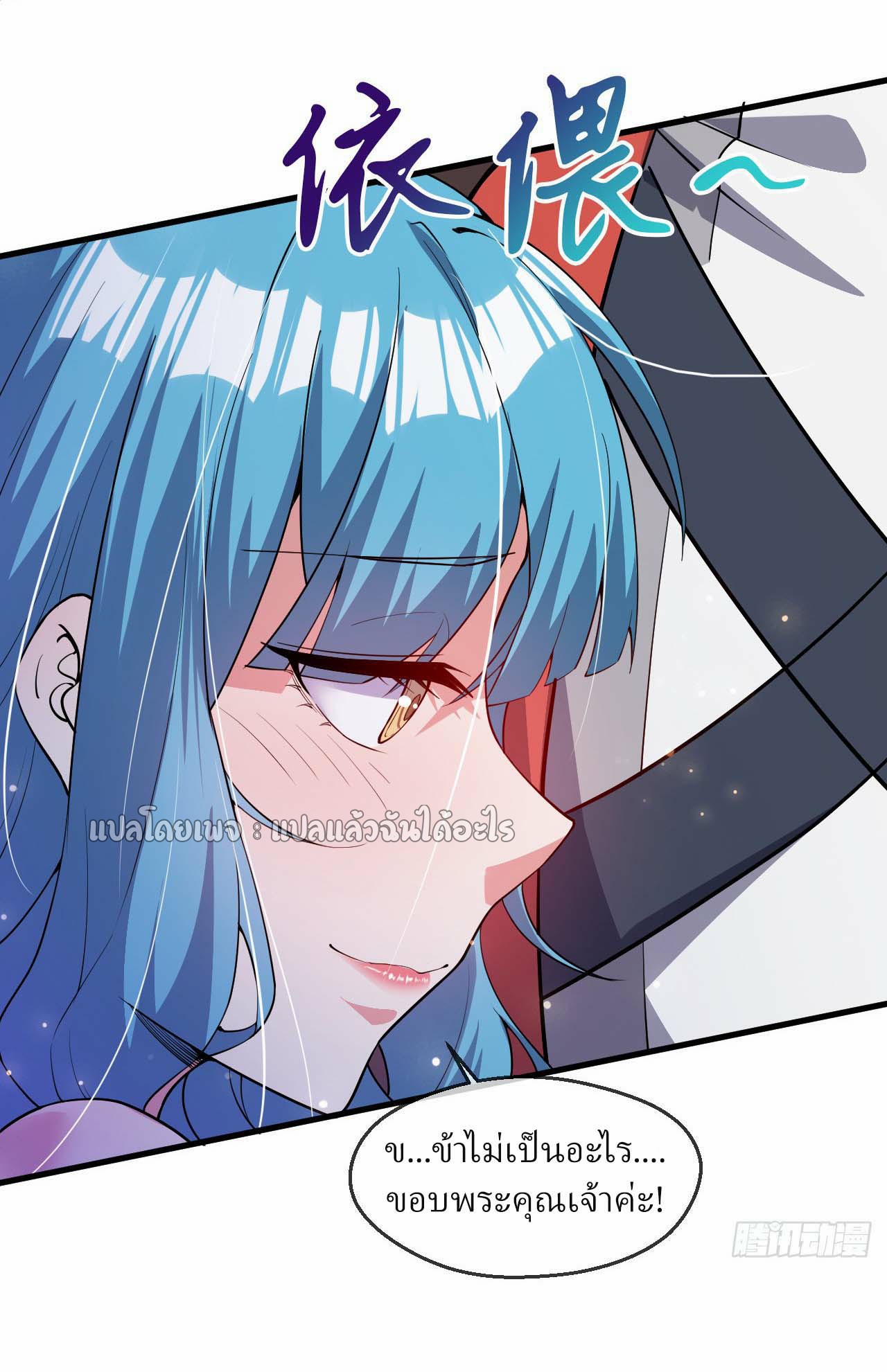 (ชนจีน)จุติเทพจักรพรรดิเกิดมาทั้งทีมีคะแนนเป็นล้าน ตอนที่ 62 หน้า 24