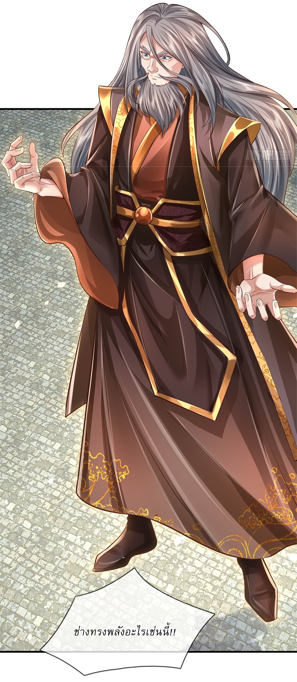 I Can Change The Timeline of Everything เกิดใหม่ในต่างโลก พร้อมระบบโกงเวลาสุดเกรียน ตอนที่ 57 หน้า 3