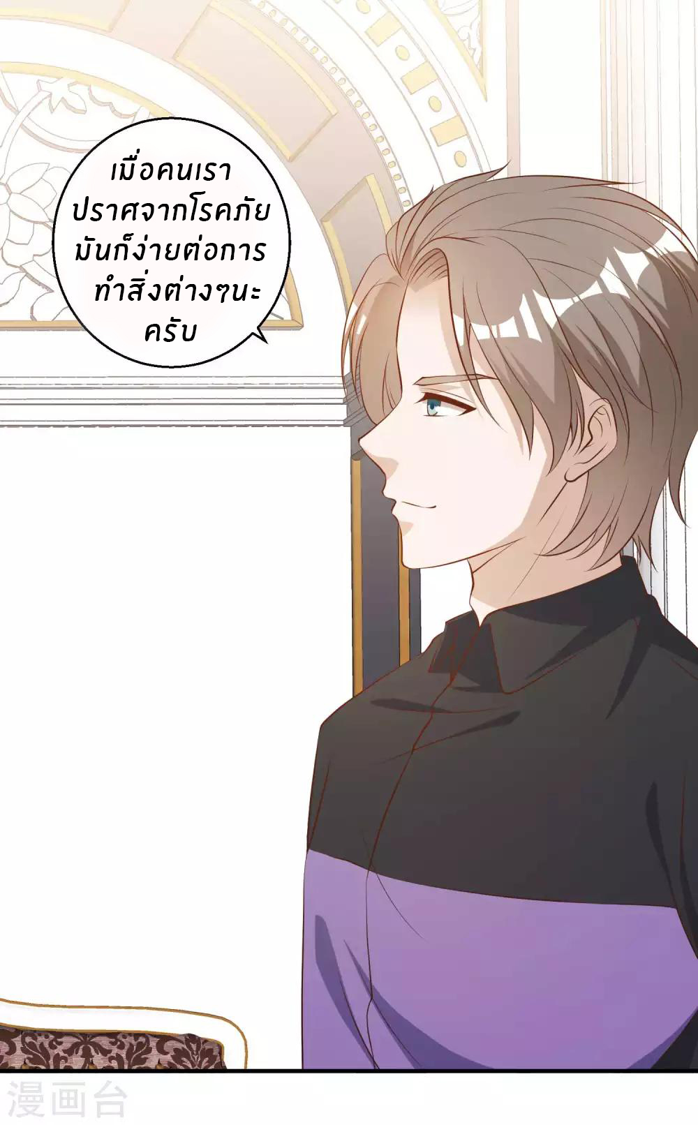 God Fisherman ตอนที่ 53 หน้า 36