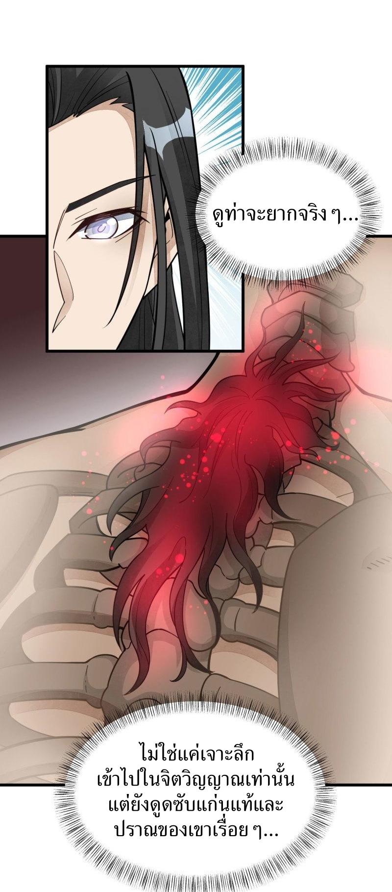 Lan Ke Qi Yuan ตอนที่ 167 หน้า 36