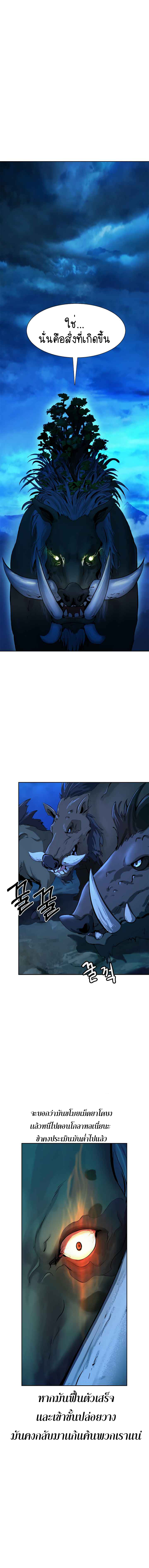 2.เรื่องราวการกลับชาติมาเกิดของ เสือน้อยโฮกปิ๊บ ตอนที่ 13 หน้า 2