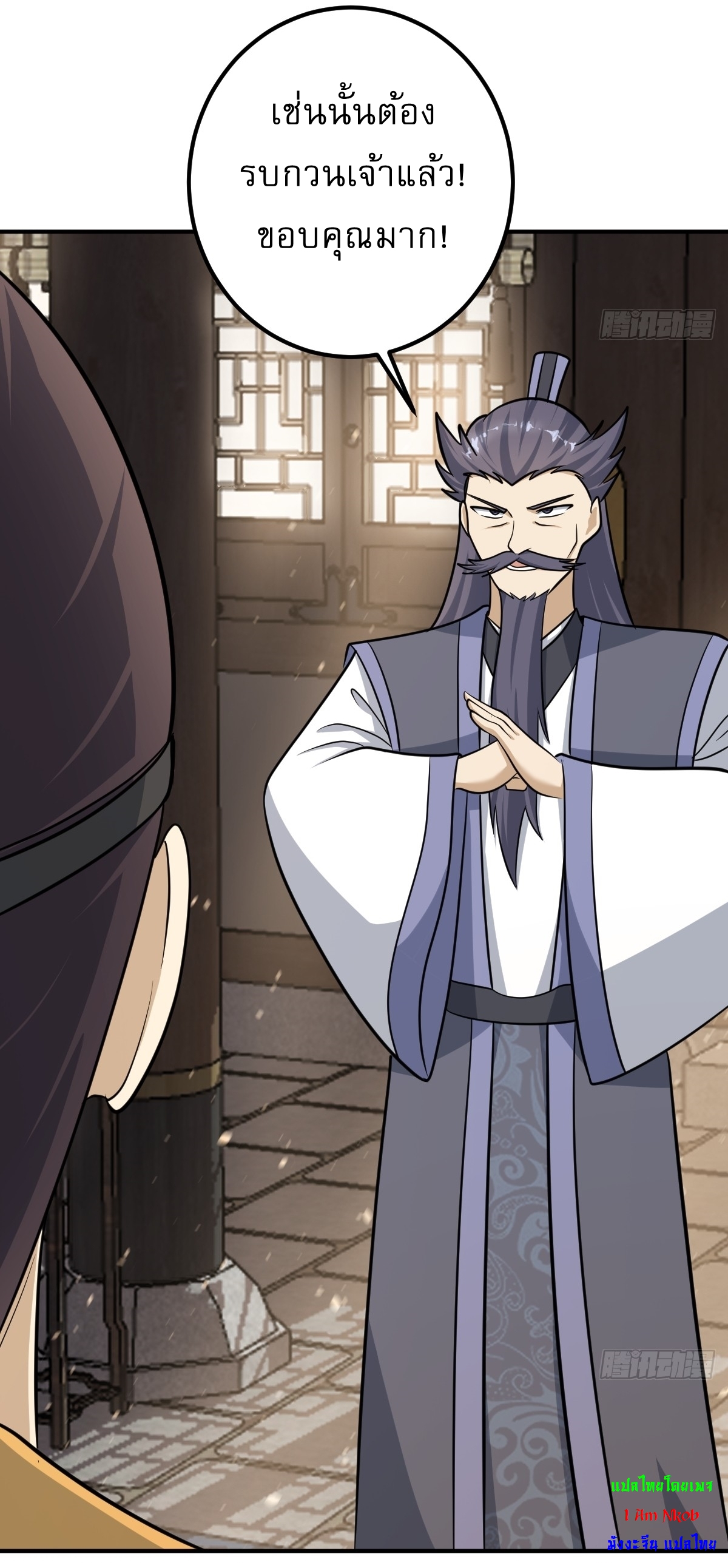 เก็บตัวร้อยปี จากนี้พี่ขอเทพ! INVINCIBLE AFTER A HUNDRED YEARS OF SECLUSION ตอนที่ 30 หน้า 9