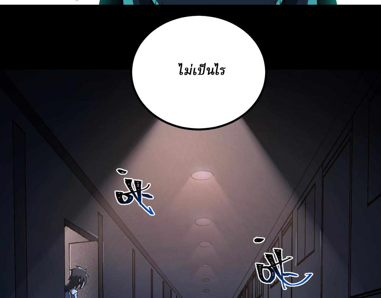 I created an Urban Legend ตอนที่ 20 หน้า 129