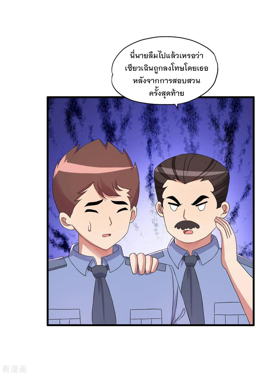 ทหารแพทย์สุดแกร่งผันตัวมาเป็นบอดี้การ์ด ตอนที่ 52 หน้า 11
