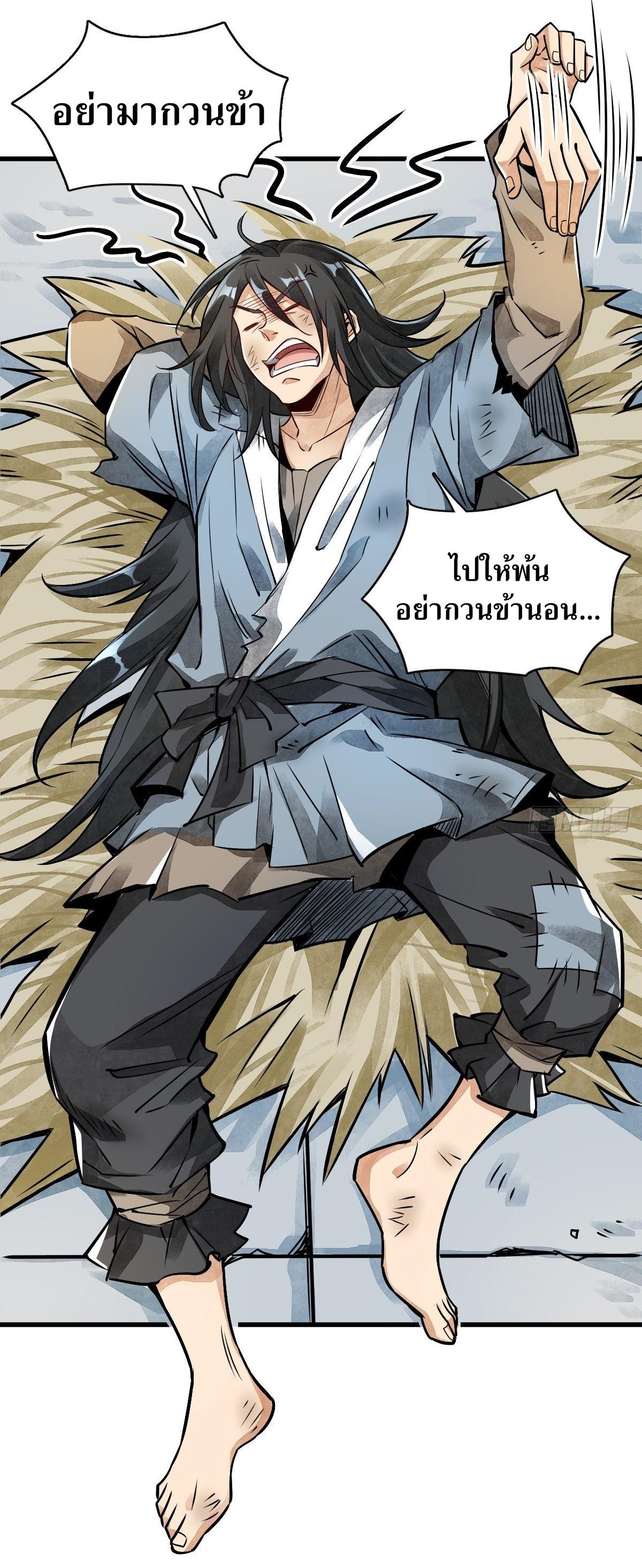 Lan Ke Qi Yuan ตอนที่ 4 หน้า 17