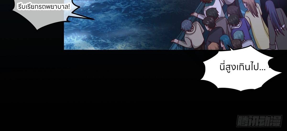 หนังสือปราบปีศาจ ตอนที่ 1 หน้า 21