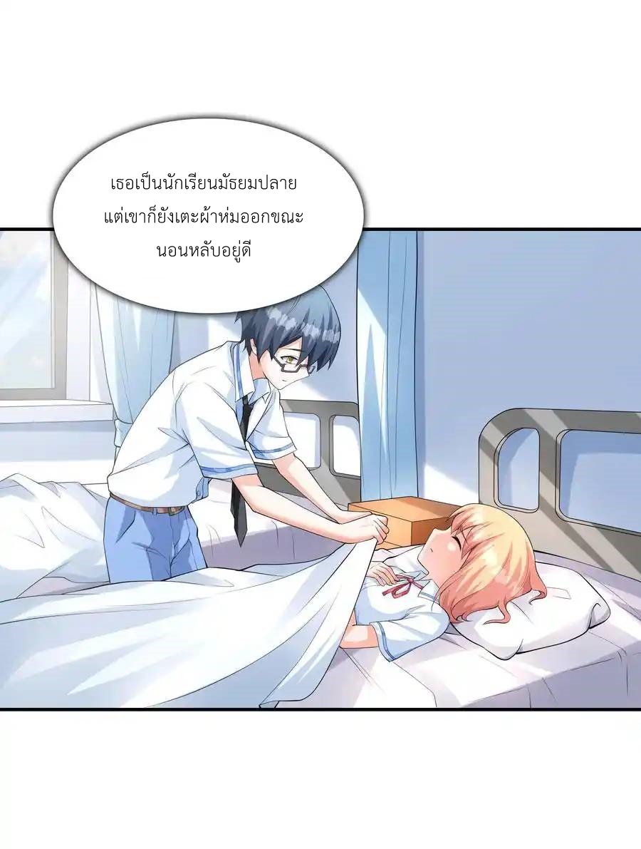 แผนการปล้นจูบแรก ตอนที่ 11 หน้า 26