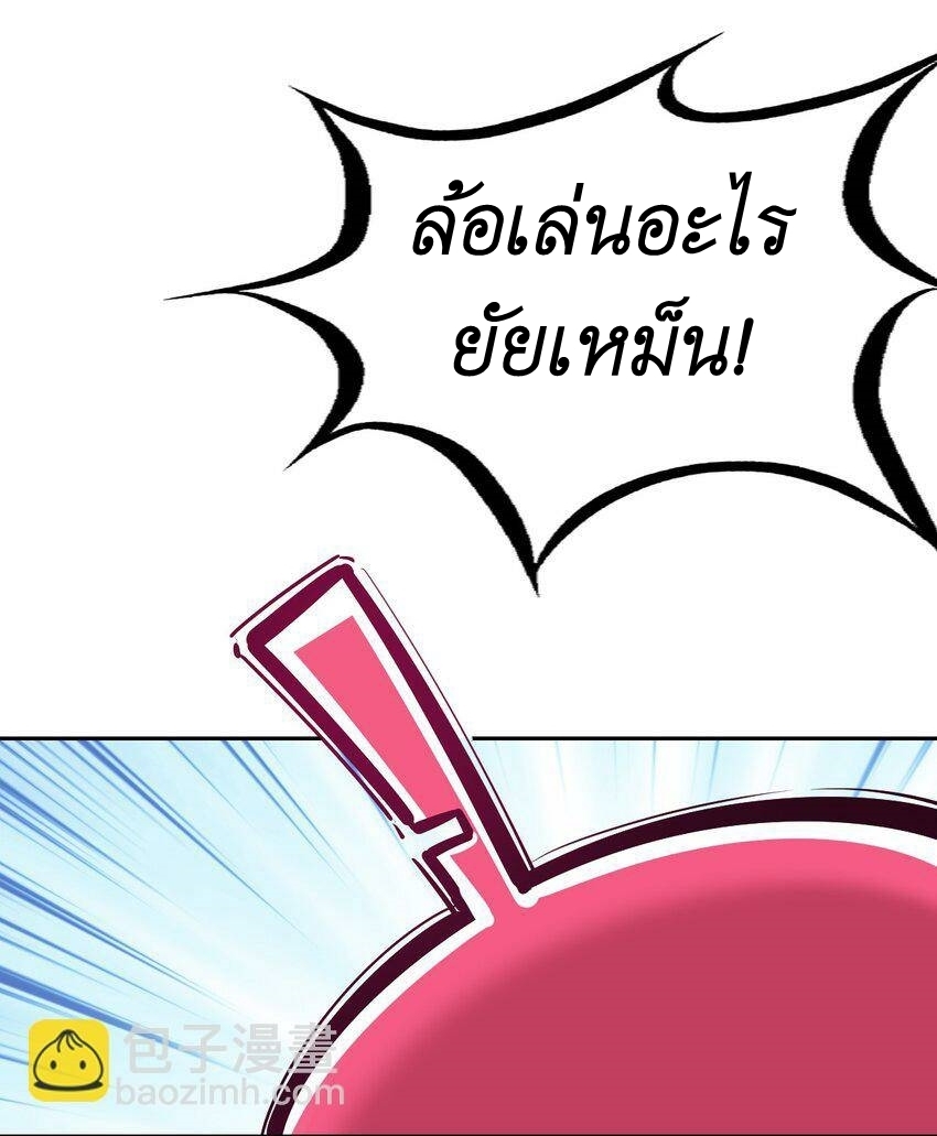 Demon x Angel can't get along! ตอนที่ 89 หน้า 27