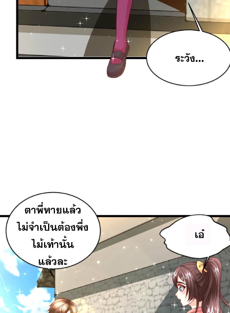 หมอเทพชนบท ตอนที่ 7 หน้า 38